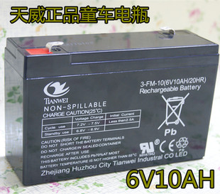 儿童电动汽车宝马奔驰奥迪悍马童车蓄电瓶电池6V10ah包邮