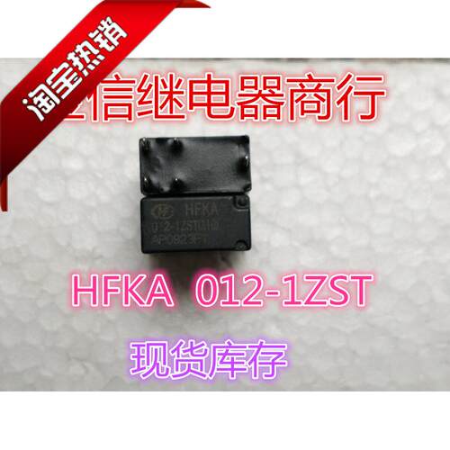 HFKA  012-1ZST    宏发散新正品继电器