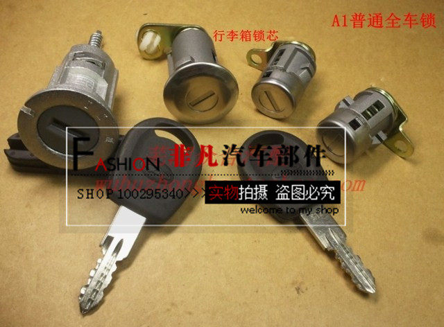 奇瑞A1普通中控全车锁 A1中控成套锁 点火锁芯 门锁芯 原厂