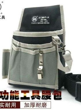 日本福冈电工工具包多功能帆布腰包维修安装小型牛津包电工小腰包