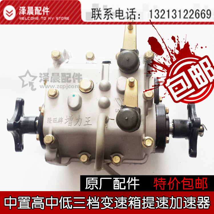 包邮福田摩托三轮车 200改装中置高中低V3三档变速箱提速加速器