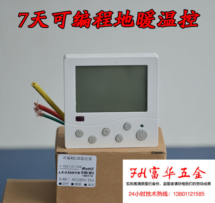 电采暖地暖电热膜温控器地热开关双温双控7天可编程地暖温控器