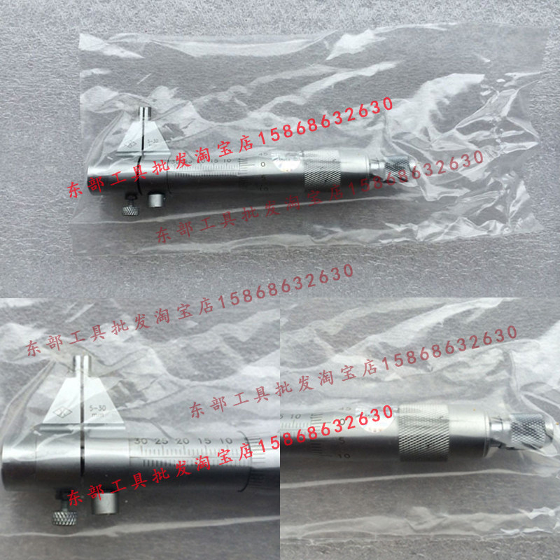 原厂正品上量内测千分尺5-30mm 25-50mm上海量具刃具厂内径