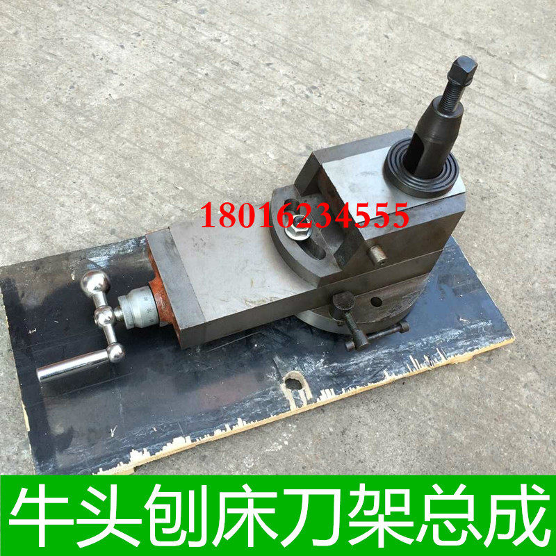 B6050牛头刨床刀架总成沪东北京665机床配件650齿轮丝杆插床滑块