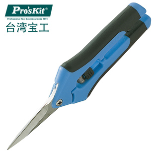 包邮宝工8PK-SR005 双色不銹钢快利剪 电工剪 全长(165mm) 剪刀