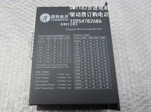 驱动器 步进电机驱动器 雷赛科技DM1182驱动器 雕刻机步进驱动器