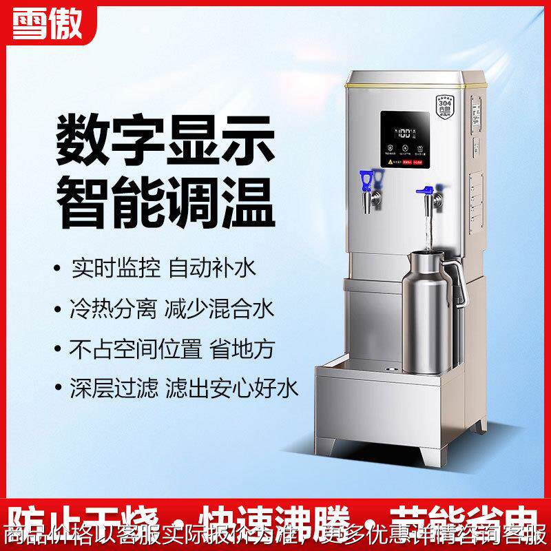 开水机商用60L不锈钢电热水器食堂工地饭店大容量箱烧水炉壁挂式