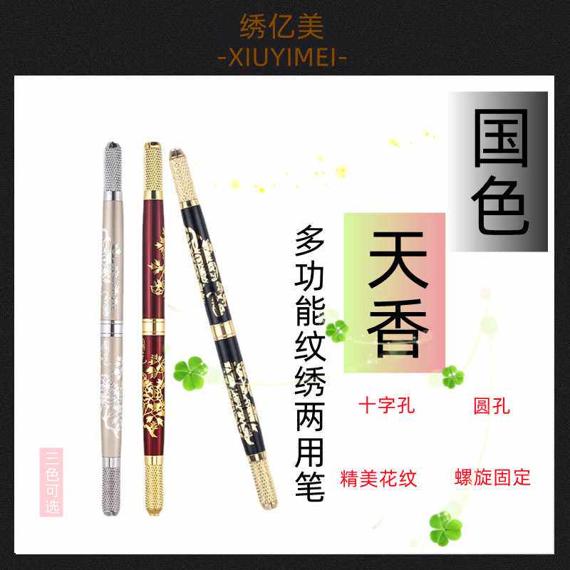 国色天香韩式半纹绣手工笔绣眉笔开运眉笔飘眉笔打雾纹绣笔