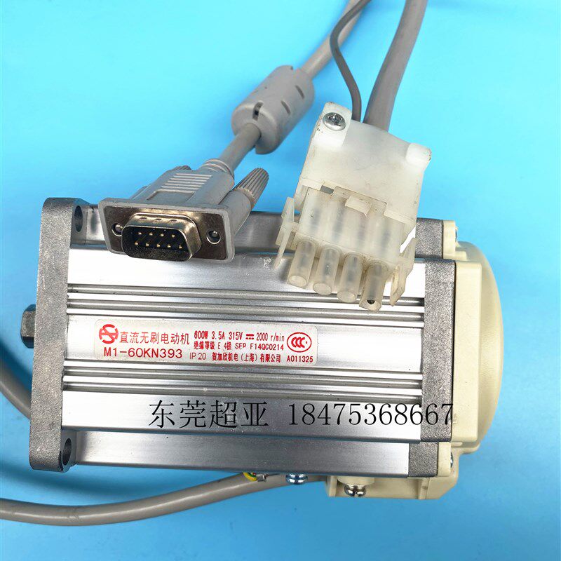 贺欣电子马达直流无刷电动机600W 3.5A 315V缝纫机车节能下挂电机