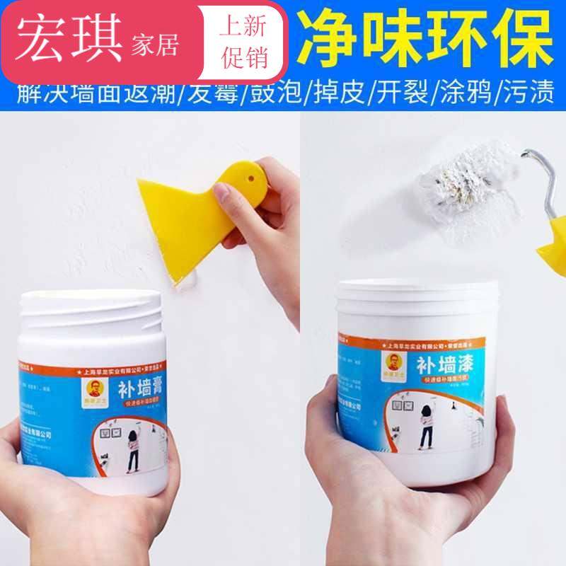 防潮墙涂料乳胶漆墙灰墙面腻子粉内墙室内白色家用修补墙膏补墙漆