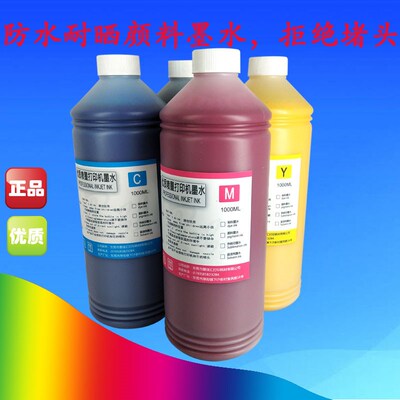 T5270颜料墨水兼容爱普生Epson T7270 T3270打印机颜料墨水