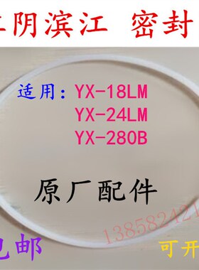 江阴滨江澄医YX18LM压力蒸汽灭菌器皮圈24升高压消毒锅配件密封圈