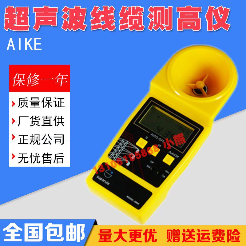 澳洲新仪器 超声波线缆测高仪 2000E测高测距仪 电线电缆测高仪