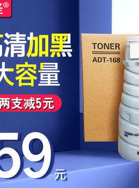 全圣 适用震旦ADT-168碳粉 AD166碳粉 AD216 AD226墨粉TONER AD21