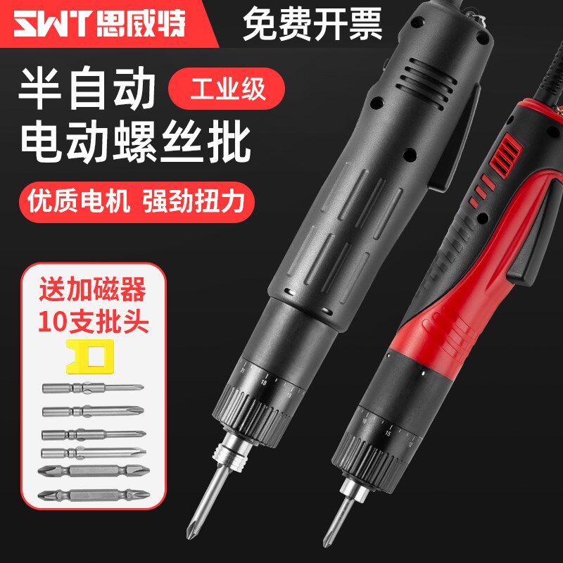 思威特电动螺丝刀工业级电批220v直插式扭力可调电起子改锥拧紧机