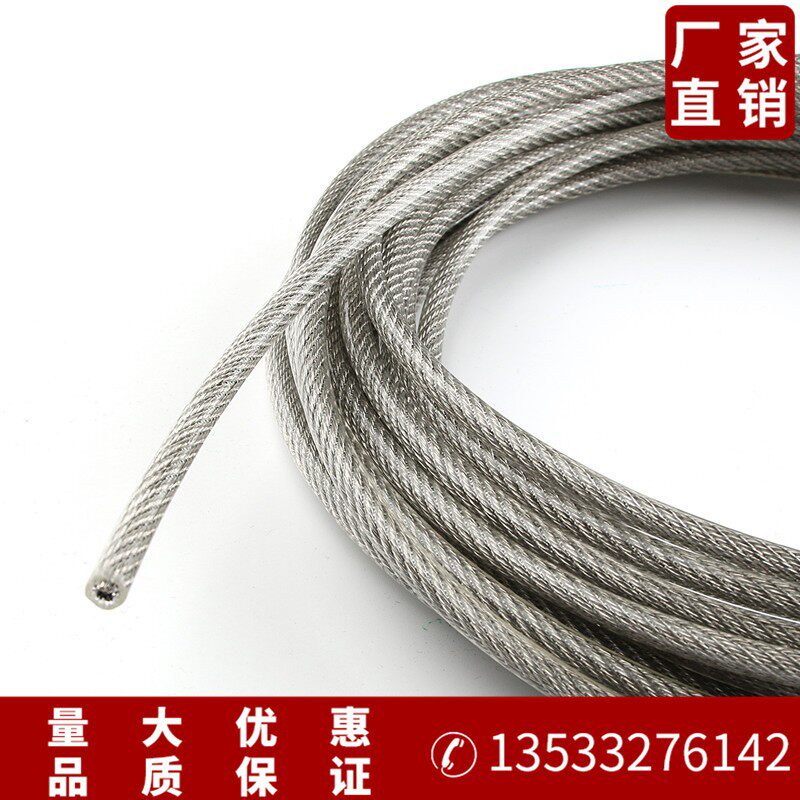 304不锈钢包塑胶钢丝绳  拉车绳 葡萄架绳 10mm  (8mm包胶后10mm)