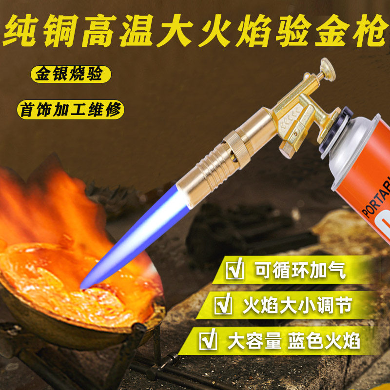 纯铜验金喷枪融银熔金烧黄金火焰枪高温小型熔炼工具首饰融化打金