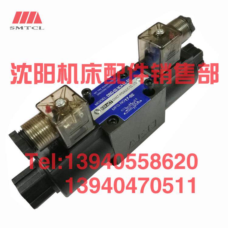 沈阳机床配件电磁溢流阀DSG-02-3C4-DL-D2液压换向阀数控机床配件