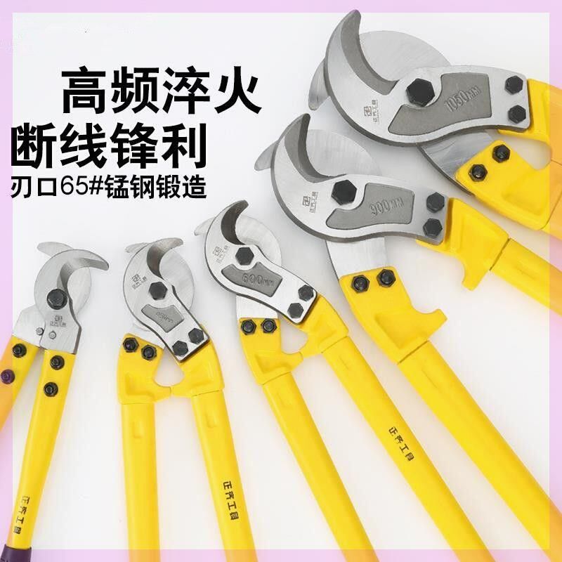 手动电缆剪刀切线钳断线器电线剪剪线钳剪刀钳子断线剪丝钳线缆剪