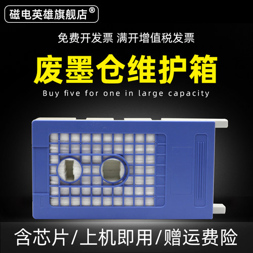适用EPSON T3280 T5280 5080 T7280 7080废墨垫T3000 5000 7000 3
