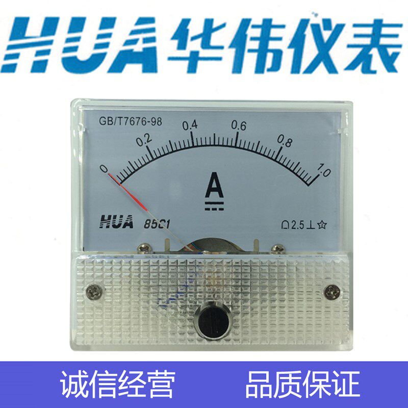 HUA华伟指针式电流表85C1-1A-5A-10A-15A-20A-30A-50A-100A-200A