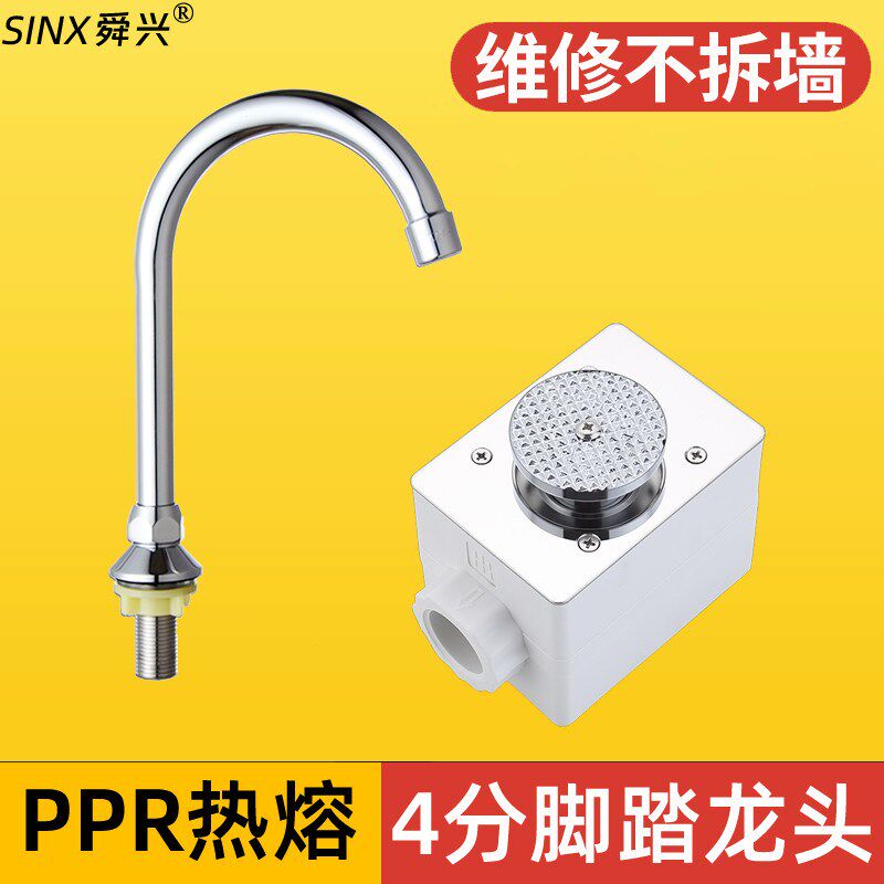 暗装脚踏式水龙头开关热熔ppr医院用脚踩淋浴器洗澡龙头液压pvc管