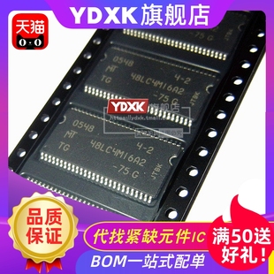 天猫 MT48LC4M16A2TG-6/75G/75IT:G 贴片TSOP-54存储芯片IC