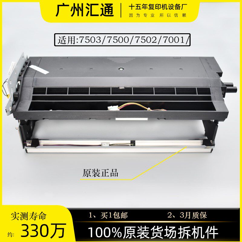 理光7502 7001鼓架7503 9002 8001鼓组件 6002 7500原装套鼓硒鼓