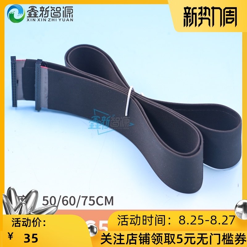 理光G5喷头数据线UV平板打印机喷头线 理光喷头排线40P50P灰排线