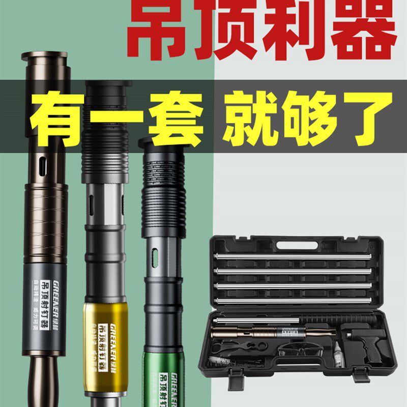 绿林炮钉枪悬吊式天花板神器一体射钉专用枪混凝土弾药打钢钉木工