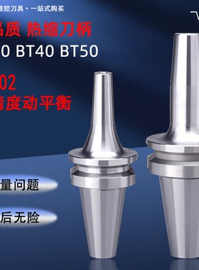 热缩刀柄热膨胀烧结BT30BT40BT50SR6SR8SR10SR12SR14热装数控刀柄