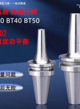 热缩刀柄热膨胀烧结BT30BT40BT50SR6SR8SR10SR12SR14热装数控刀柄