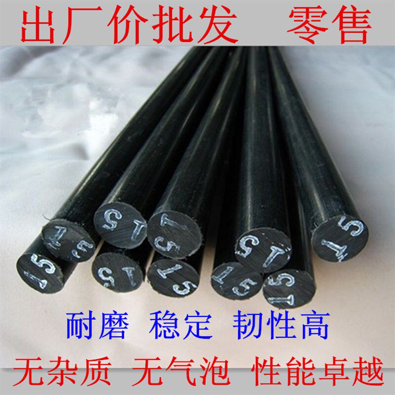 黑色PP尼龙棒 塑料棒材 聚丙烯棒料 耐磨棒 圆棒 韧棒材 5-300