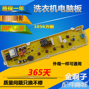 RB7011SZ RB5017S荣事达洗衣机电路板RB5006S RB6006S RB7006S