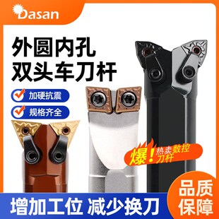 桃型镗孔菱形抗震车床刀杆牛头数控刀杆MWLNR08双头外圆内孔刀杆