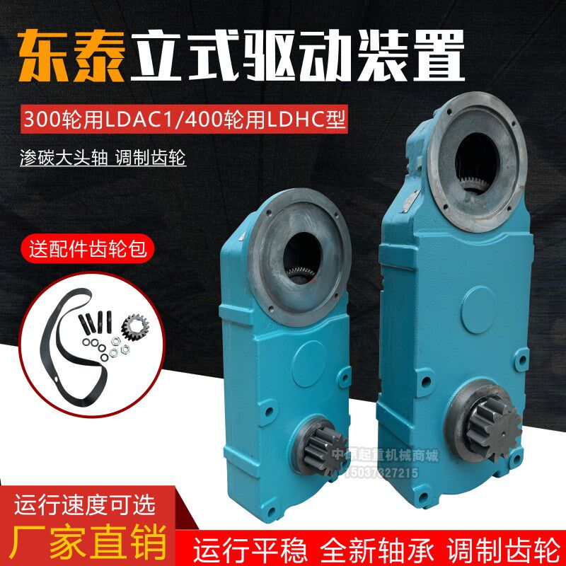东泰立式减速机 LD300/400轮端梁单梁龙门吊驱动减速机LDAC1 LDHC