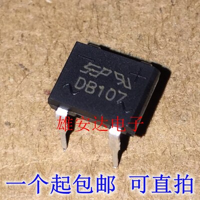 直插4脚 桥堆 DB107 整流桥 DIP4 1A1000V 全新原装