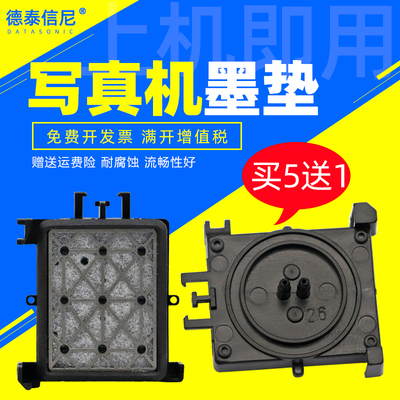 DAT适用爱普生EPSON 4880C吸墨垫4800 4000 4450写真机墨栈4000 4