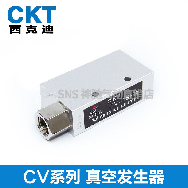 CKT原装正品全新真空发生器CV-10HS/20HR/15HR-5R-10-15-20-25-30
