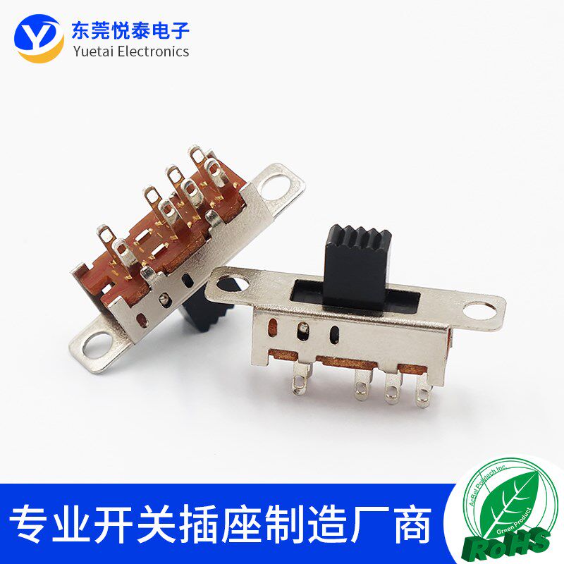 SS-23E04 3档8脚双排立式 拨动开关 三档带耳朵滑动开关灯饰开关