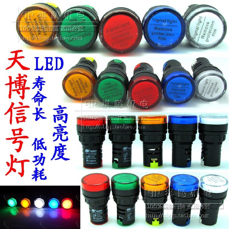 天博信号灯指示灯ADY16-22DS LED按钮指示灯信号灯 22DS/31开孔22