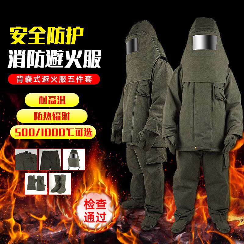 消防避火服防护服火场救援服加厚耐高温服防烫服炼钢服冶金高温