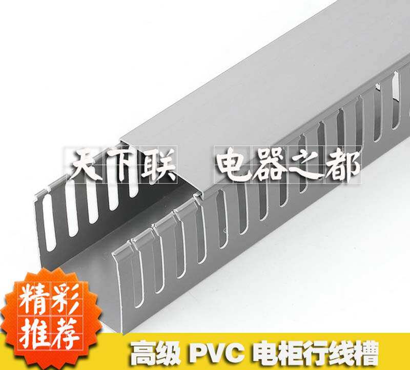 银灰色pvc阻燃行线槽60x40塑料走线槽 6040电柜电缆桥架布线线槽