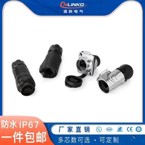 凌科热销新品网络接口LP16防水网线接头RJ45连接器直通式金属外壳