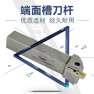 悍狮霸数控端面扣槽刀杆FGDHX2525M100140-3匹配克洛依刀片槽
