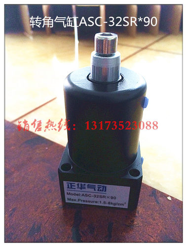 空压转角缸 旋转气缸ASC-32SR*90 ASC-32SL*90 厂家直销