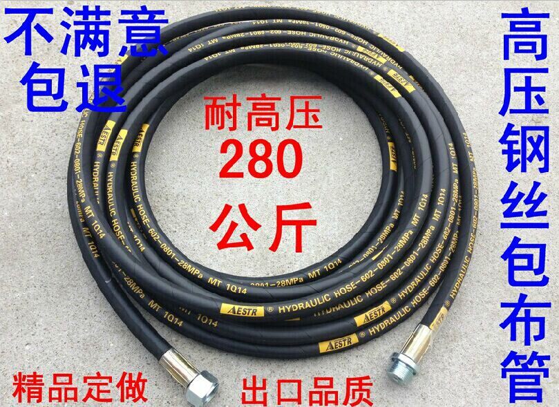 280/380/55/58型清洗机洗车器洗车机耐高压钢丝防爆管精品出口型