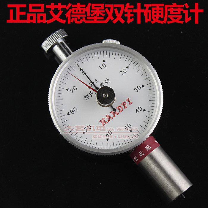 (艾德堡)橡胶硬度计/邵氏硬度计(LX-A/C/D)双针/