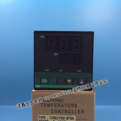 SKG TREX- CH902温控器 原装 温控仪 智能仪表 加温设备配套
