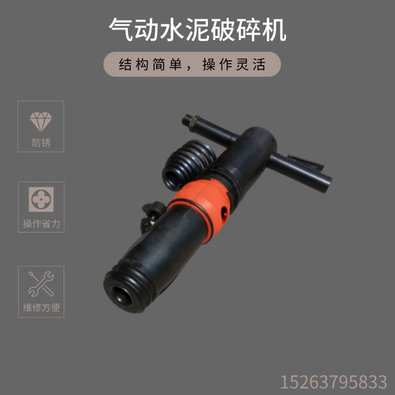 矿用G11 G15 G20风镐 路面破碎机 气动水泥破碎机厂家直销